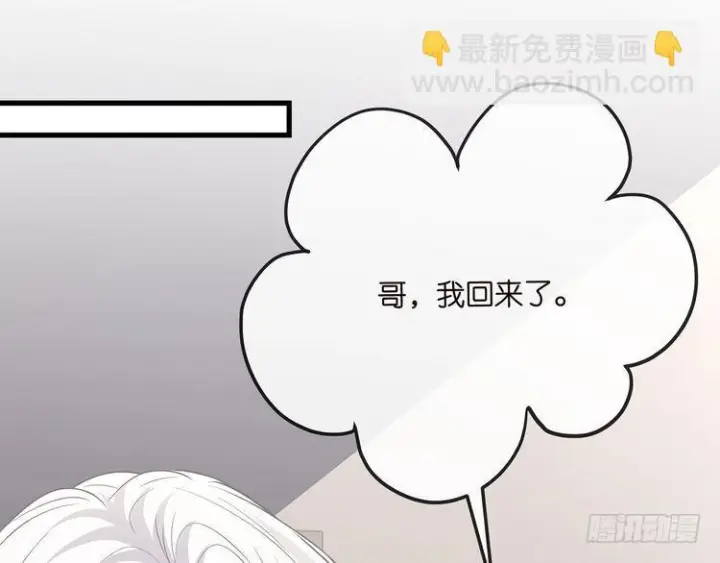 漫画《名门挚爱》第541话 太子爷挨揍了第51张图