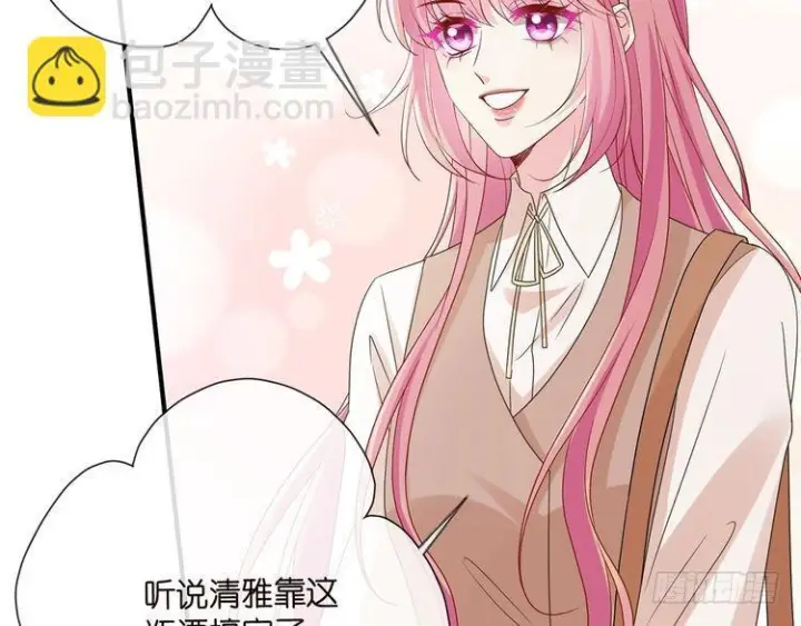 漫画《名门挚爱》第541话 太子爷挨揍了第60张图