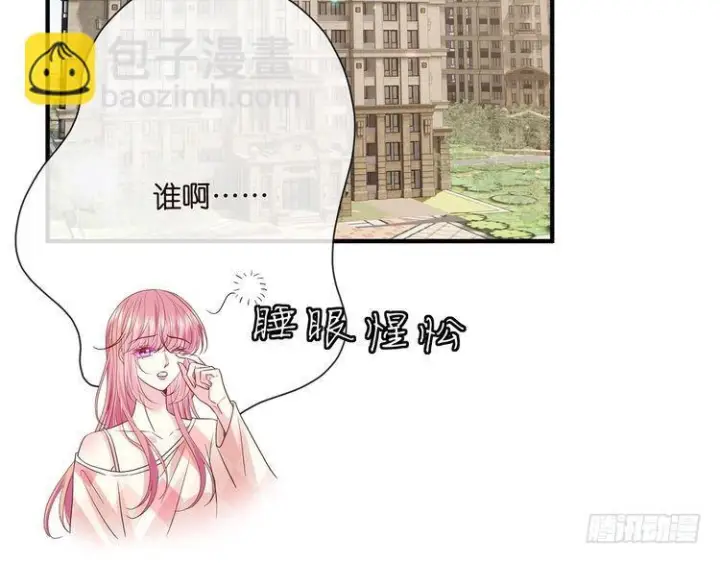 漫画《名门挚爱》第541话 太子爷挨揍了第76张图