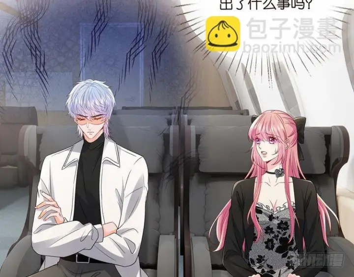 漫画《名门挚爱》第541话 太子爷挨揍了第95张图