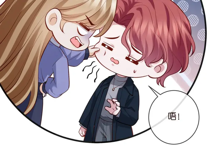 漫画《名门挚爱》第542话 逼太子爷卖笑第11张图