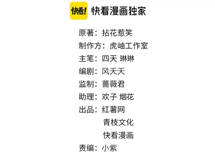 漫画《名门挚爱》第542话 逼太子爷卖笑第2张图