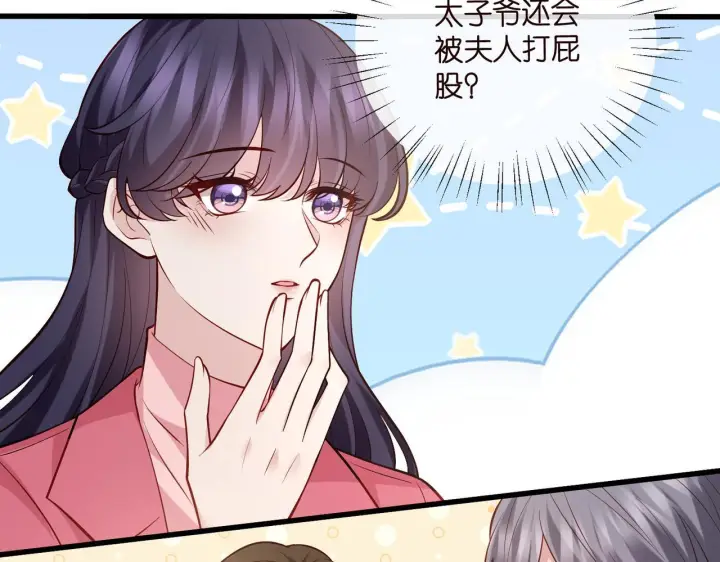 漫画《名门挚爱》第542话 逼太子爷卖笑第22张图