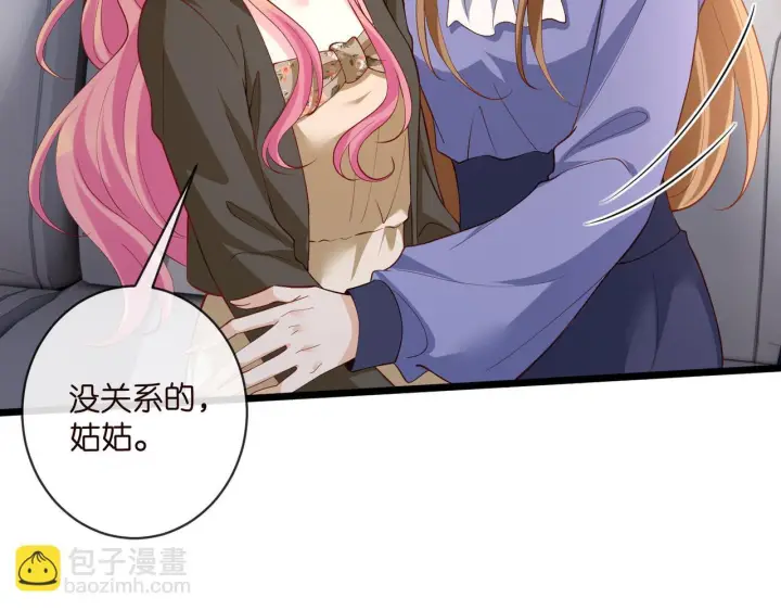 漫画《名门挚爱》第542话 逼太子爷卖笑第59张图