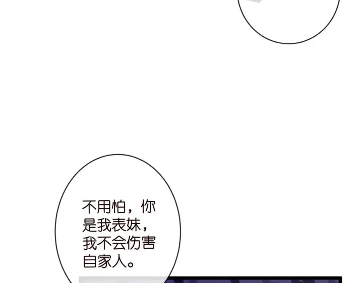 漫画《名门挚爱》第542话 逼太子爷卖笑第80张图