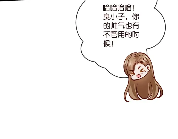 漫画《名门挚爱》第542话 逼太子爷卖笑第89张图