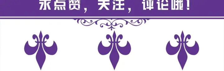 漫画《名门挚爱》第542话 逼太子爷卖笑第94张图