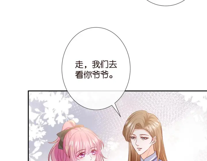 《名门挚爱》第543话 那个人醒了图17