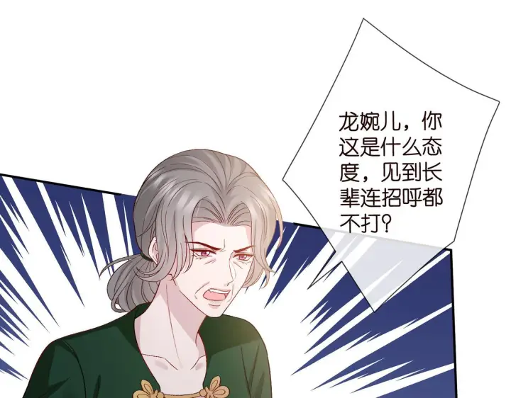《名门挚爱》第543话 那个人醒了图19