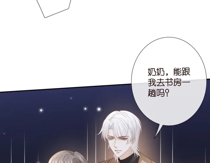 《名门挚爱》第543话 那个人醒了图21