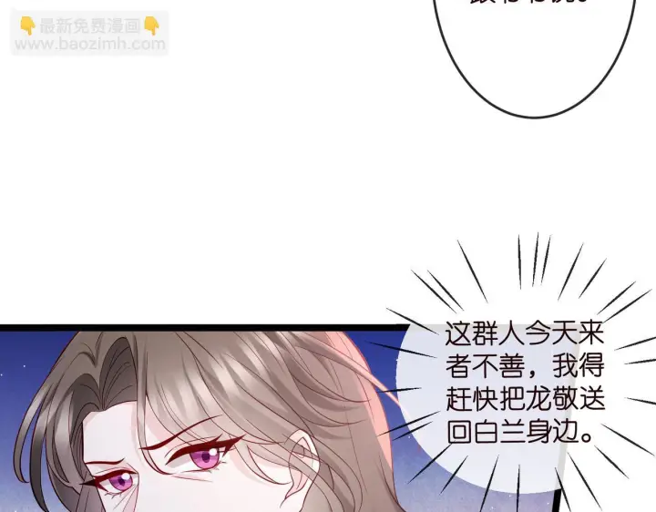 《名门挚爱》第543话 那个人醒了图39