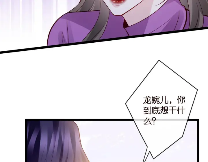 《名门挚爱》第543话 那个人醒了图53