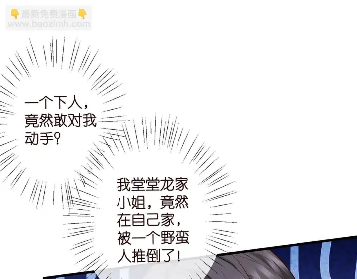 《名门挚爱》第543话 那个人醒了图60