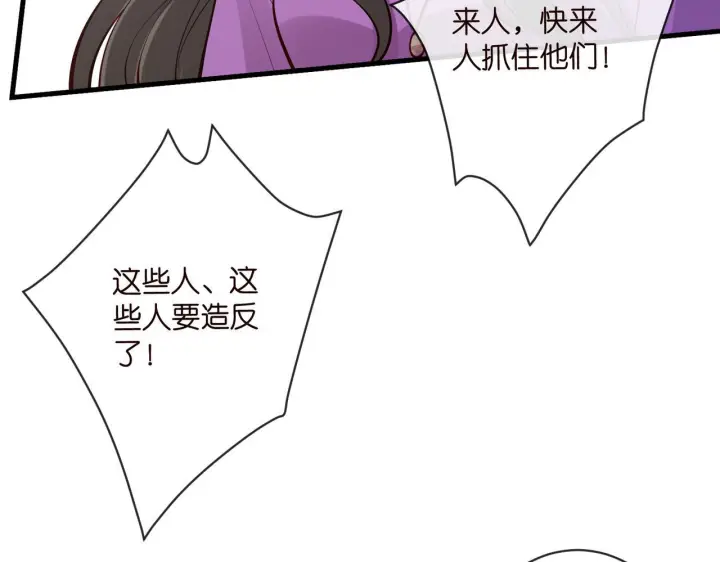 《名门挚爱》第543话 那个人醒了图62