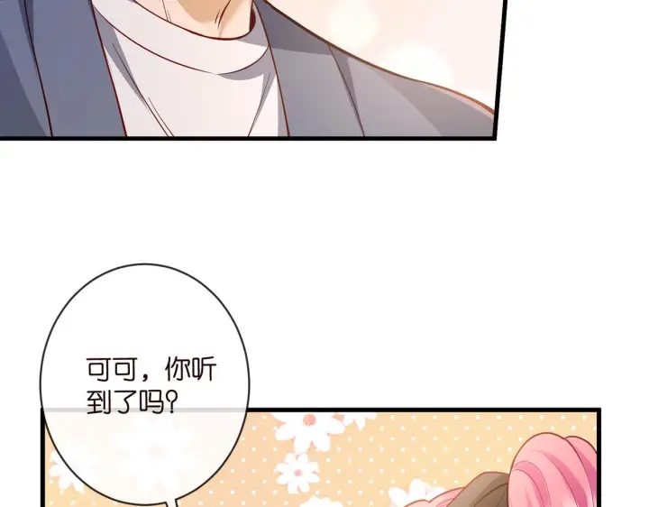 《名门挚爱》第543话 那个人醒了图76