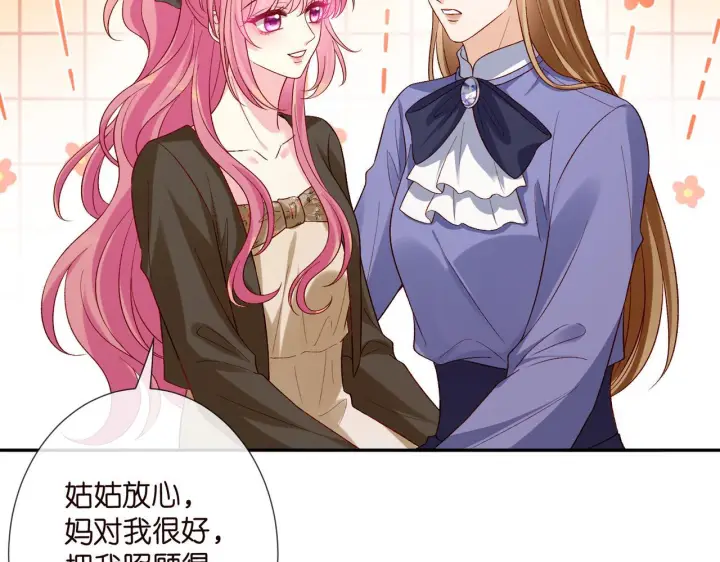 《名门挚爱》第543话 那个人醒了图8