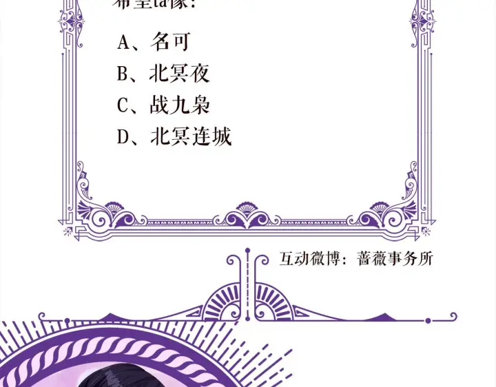 《名门挚爱》第543话 那个人醒了图83