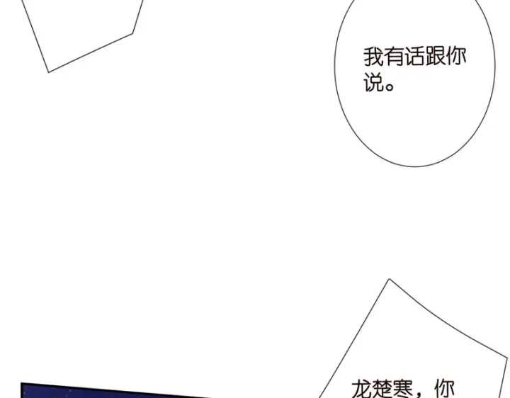 漫画《名门挚爱》第544话 你已经老了第23张图