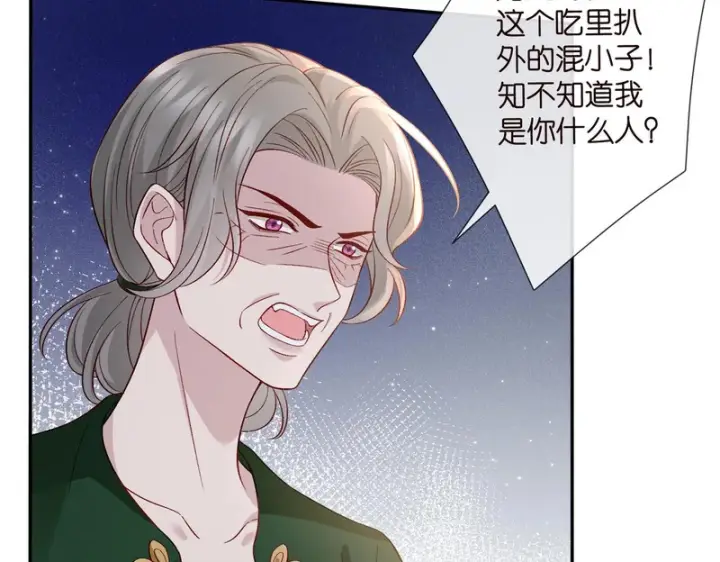 漫画《名门挚爱》第544话 你已经老了第24张图