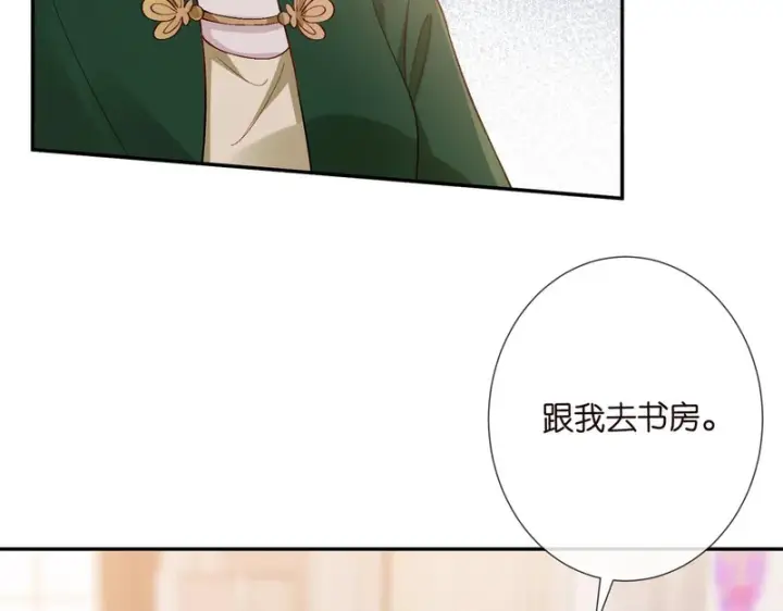 漫画《名门挚爱》第544话 你已经老了第25张图