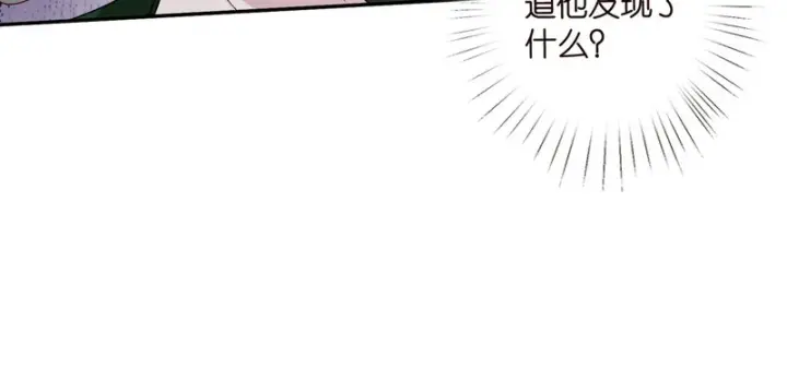 漫画《名门挚爱》第544话 你已经老了第29张图