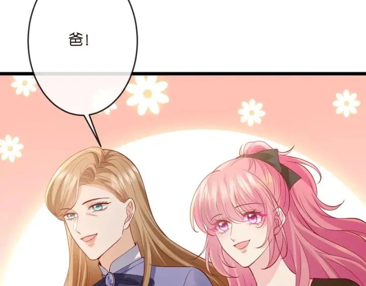 漫画《名门挚爱》第544话 你已经老了第33张图