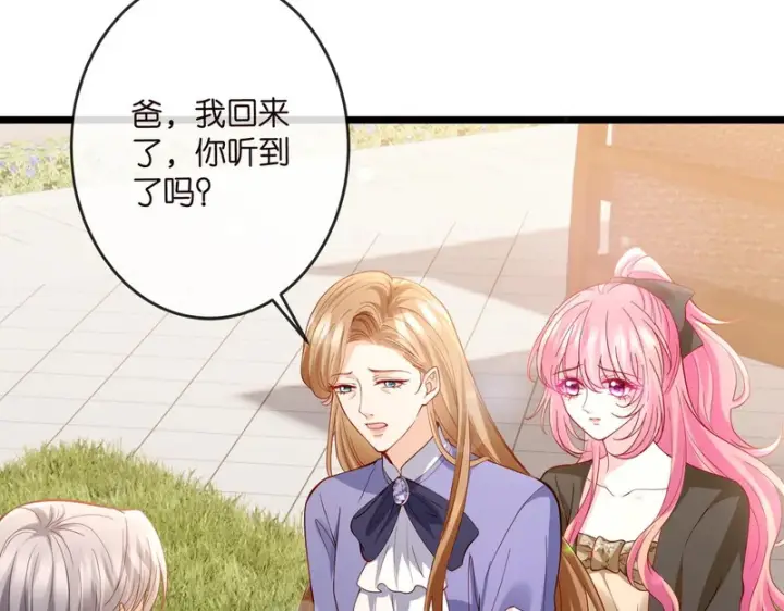 漫画《名门挚爱》第544话 你已经老了第35张图