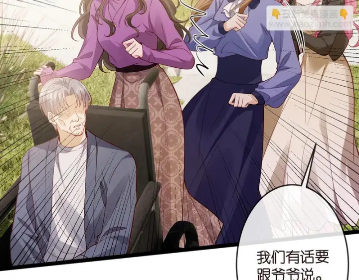 漫画《名门挚爱》第544话 你已经老了第38张图