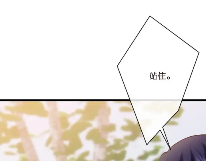 漫画《名门挚爱》第544话 你已经老了第43张图