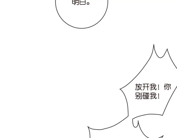 漫画《名门挚爱》第544话 你已经老了第67张图