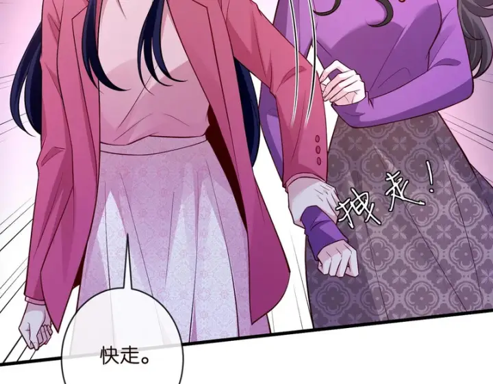 漫画《名门挚爱》第544话 你已经老了第69张图