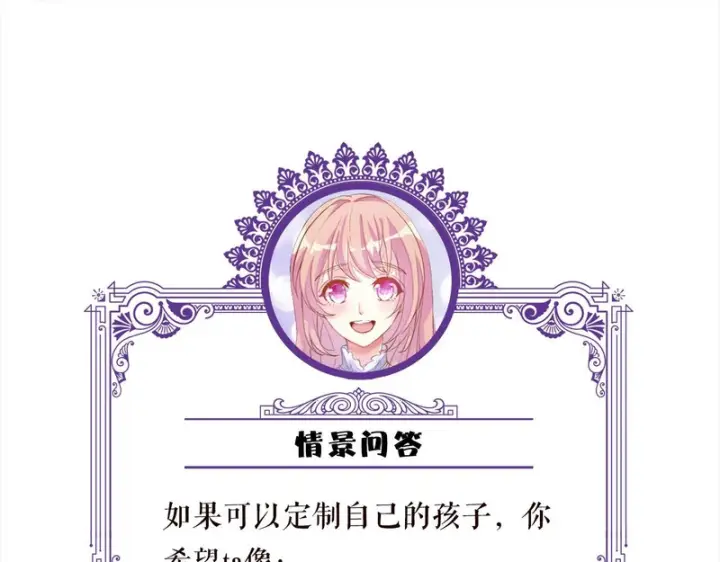 漫画《名门挚爱》第544话 你已经老了第82张图
