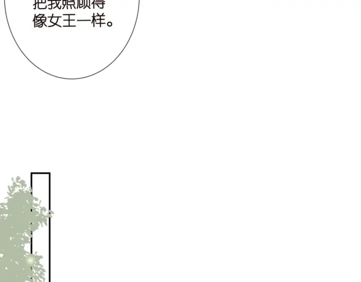 漫画《名门挚爱》第544话 你已经老了第9张图
