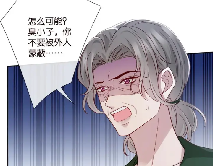 《名门挚爱》第545话 下一个会不会轮到你图10