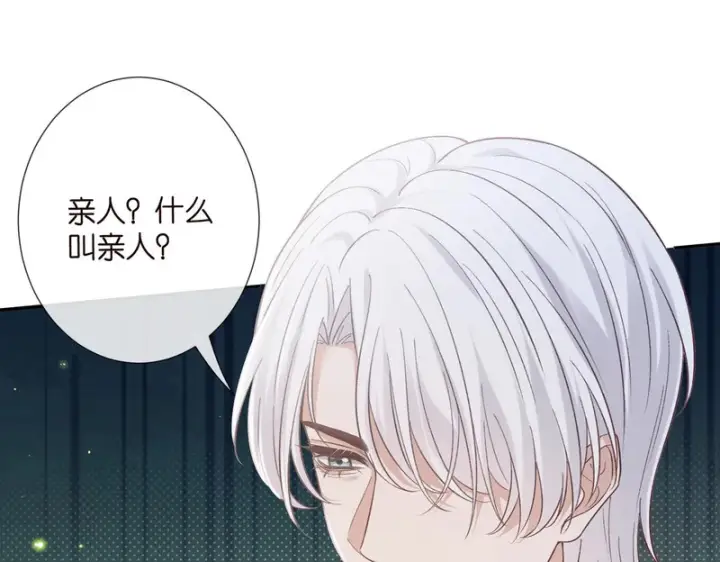 《名门挚爱》第545话 下一个会不会轮到你图21