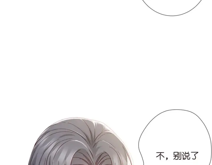 《名门挚爱》第545话 下一个会不会轮到你图23