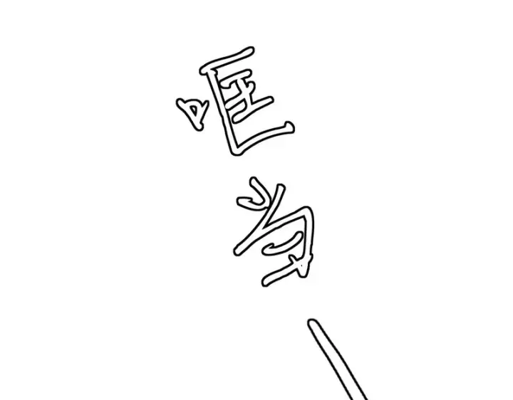《名门挚爱》第545话 下一个会不会轮到你图32