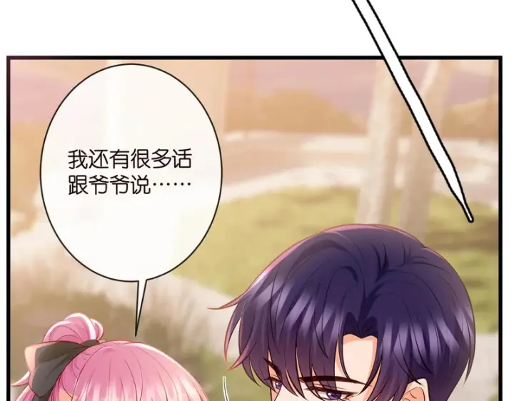 《名门挚爱》第545话 下一个会不会轮到你图33