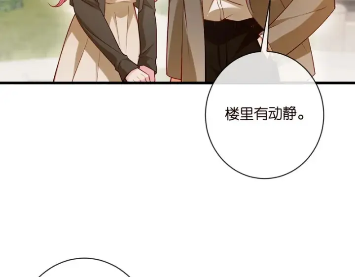 《名门挚爱》第545话 下一个会不会轮到你图37