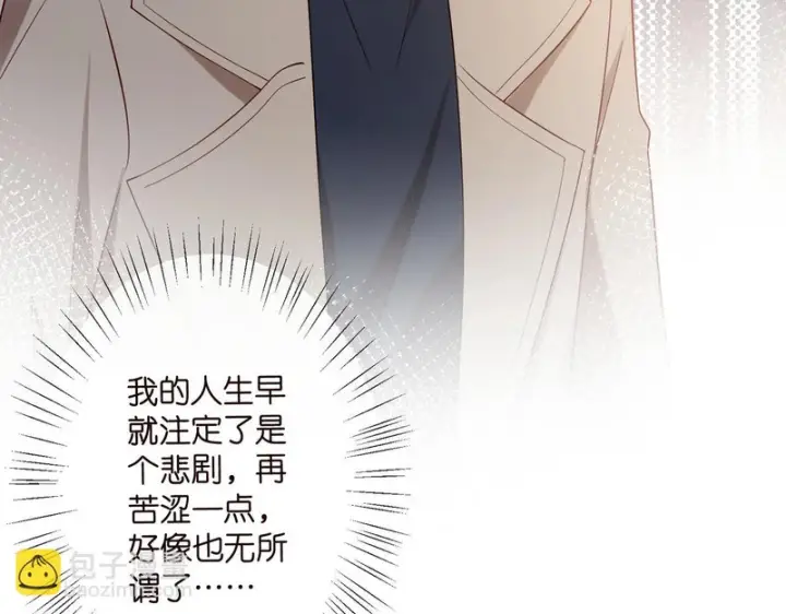 《名门挚爱》第545话 下一个会不会轮到你图86