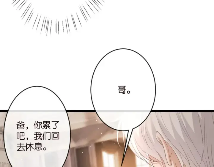 《名门挚爱》第545话 下一个会不会轮到你图87