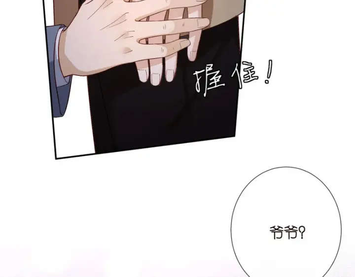 漫画《名门挚爱》第546话 我要踹门了第18张图