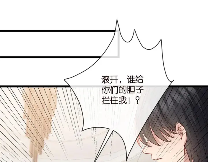 漫画《名门挚爱》第546话 我要踹门了第49张图