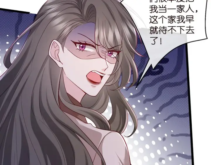 漫画《名门挚爱》第546话 我要踹门了第55张图
