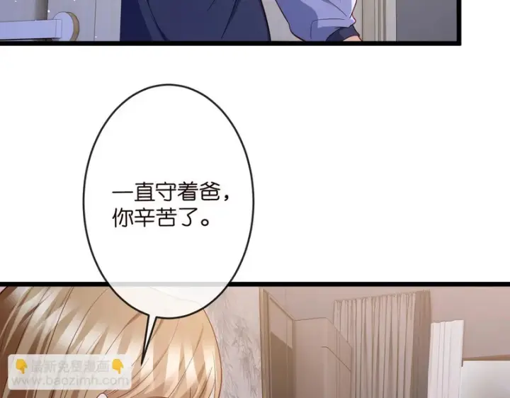 漫画《名门挚爱》第546话 我要踹门了第68张图