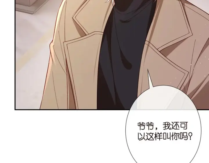 漫画《名门挚爱》第546话 我要踹门了第8张图