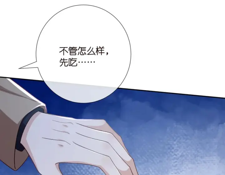 《名门挚爱》第547话 哥，你恨我吗图17