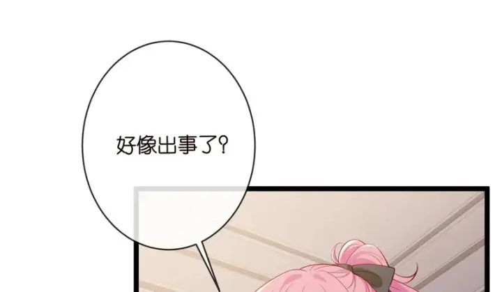 《名门挚爱》第547话 哥，你恨我吗图31