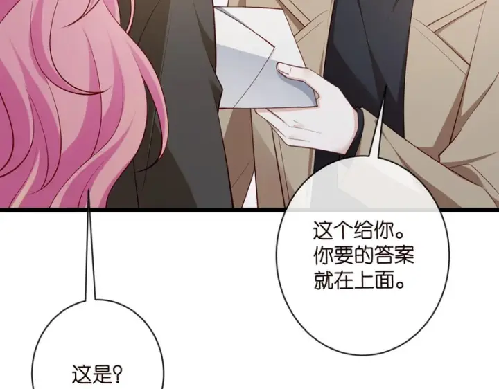 《名门挚爱》第547话 哥，你恨我吗图49