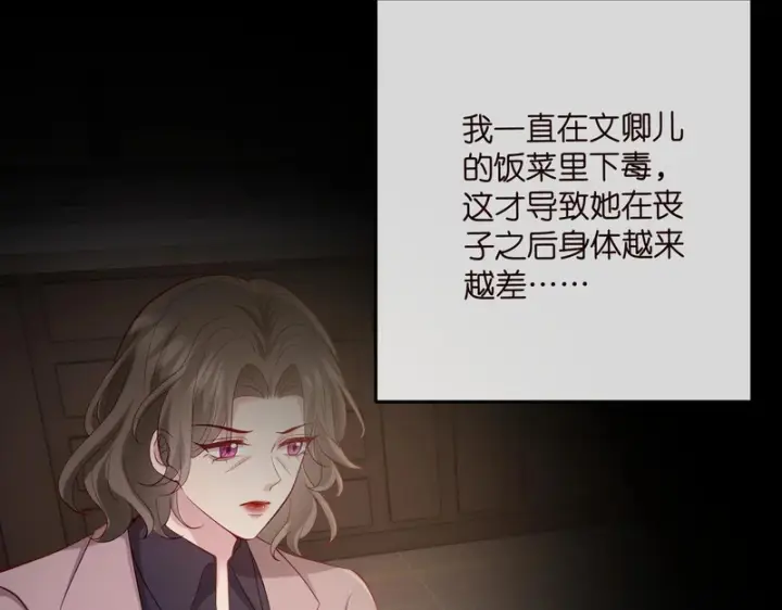《名门挚爱》第547话 哥，你恨我吗图55